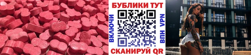Ecstasy 99%  закладка  Прокопьевск 