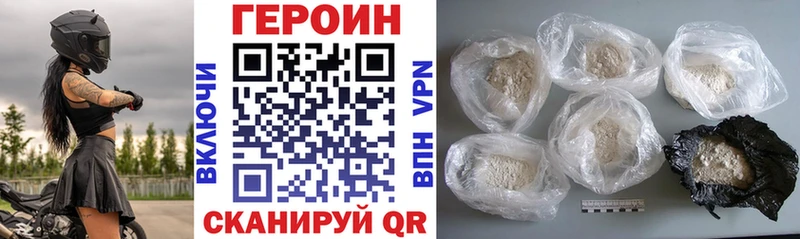 ГЕРОИН Heroin  купить наркотики цена  Прокопьевск 