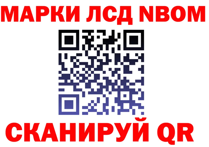 Марки NBOMe 1,8мг сайт площадка blacksprut Прокопьевск
